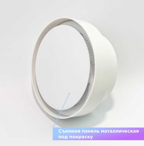 Теневой магнитный диффузор для натяжных потолков белый 125 мм