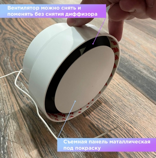 Теневой магнитный диффузор с вентилятором для натяжных потолков 100 мм